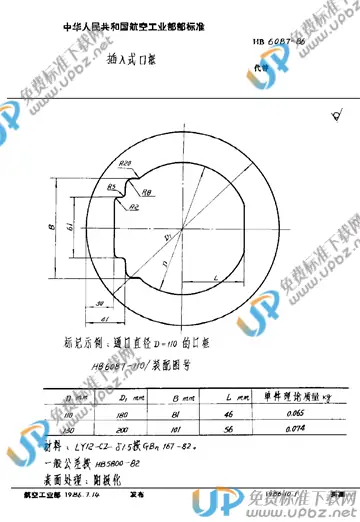 HB 6087-1999 免费下载