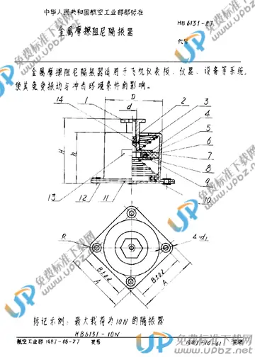 HB 6131-1987 免费下载