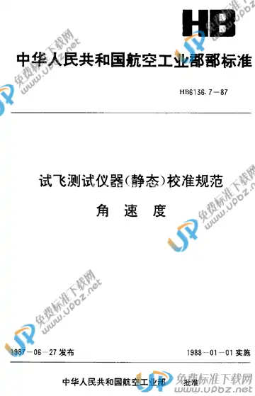 HB 6136.7-1987 免费下载