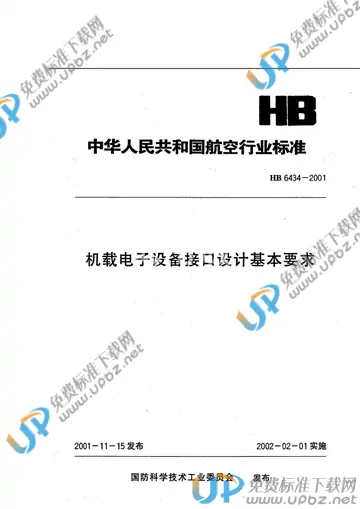 HB 6434-2001 免费下载