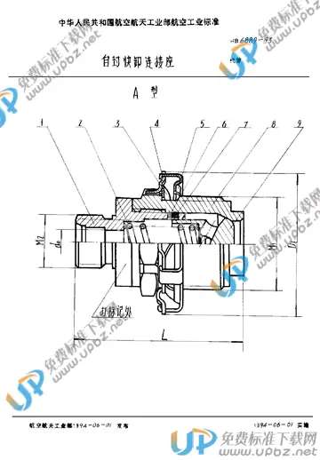 HB 6889-1993 免费下载