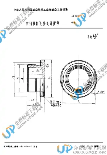 HB 6891-1993 免费下载