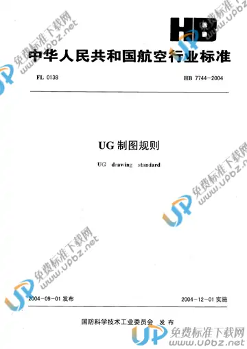 HB 7744-2004(2010) 免费下载