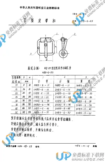 HB 9-6-1983 免费下载