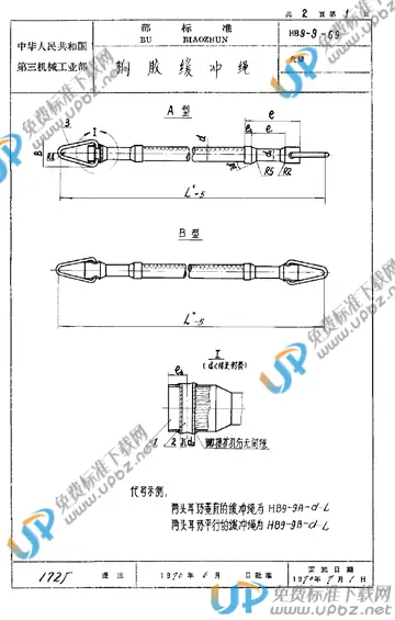 HB 9-9-1969 免费下载