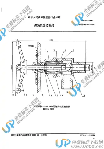 HB 905-2000 免费下载