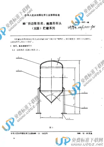 HG/T 3151-1985(2017) 免费下载