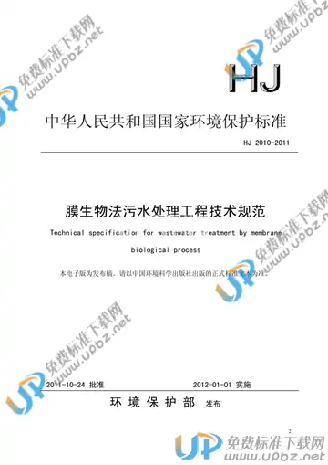 HJ 2010-2011 免费下载