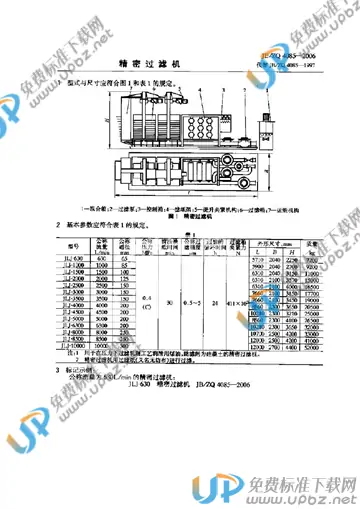 JB/ZQ 4085-2006 免费下载