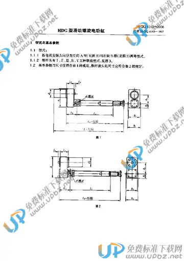 JB/ZQ 4145-2006 免费下载