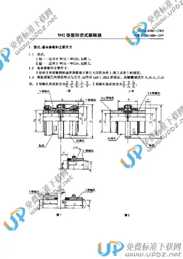 JB/ZQ 4186-2006 免费下载