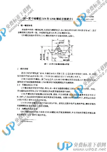 JB/ZQ 4197-2006 免费下载