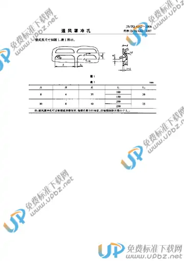 JB/ZQ 4262-2006 免费下载