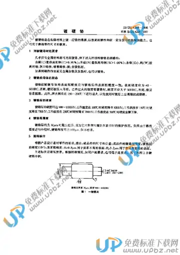 JB/ZQ 4268-2006 免费下载