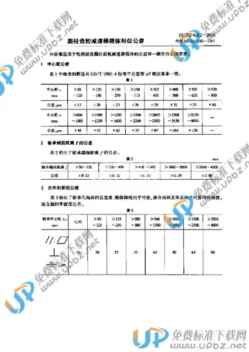 JB/ZQ 4282-2006 免费下载