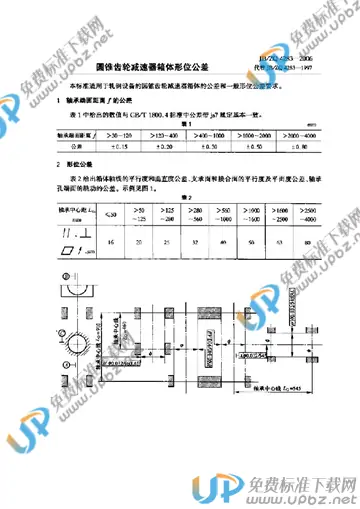 JB/ZQ 4283-2006 免费下载