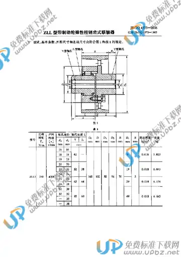 JB/ZQ 4375-2006 免费下载