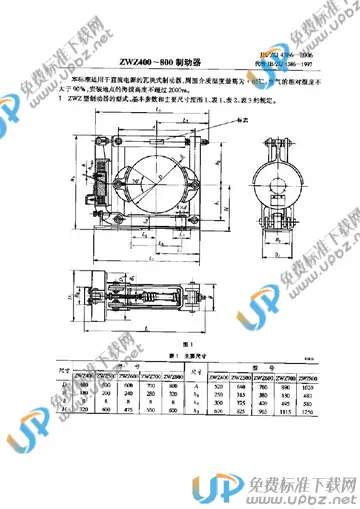 JB/ZQ 4386-2006 免费下载