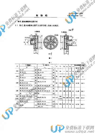 JB/ZQ 4389-2006 免费下载