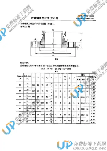 JB/ZQ 4463-2006 免费下载