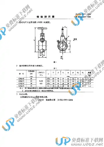 JB/ZQ 4597-2006 免费下载