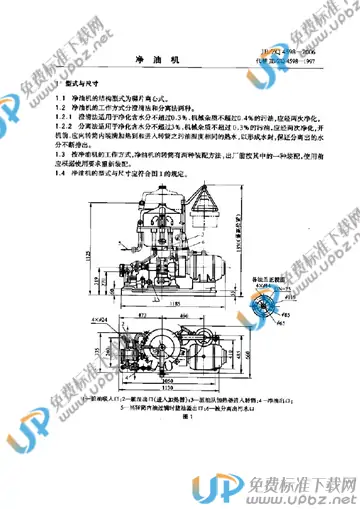 JB/ZQ 4598-2006 免费下载