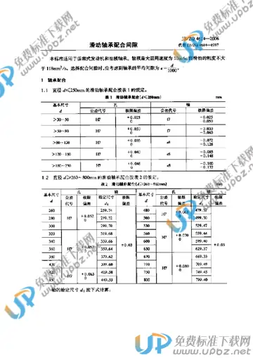 JB/ZQ 4614-2006 免费下载