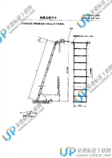 JB/ZQ 4634-2006 免费下载