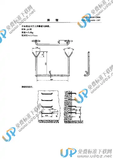 JB/ZQ 4636-2006 免费下载