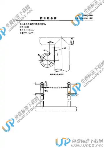 JB/ZQ 4640-2006 免费下载