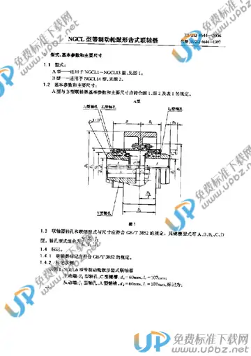 JB/ZQ 4644-2006 免费下载