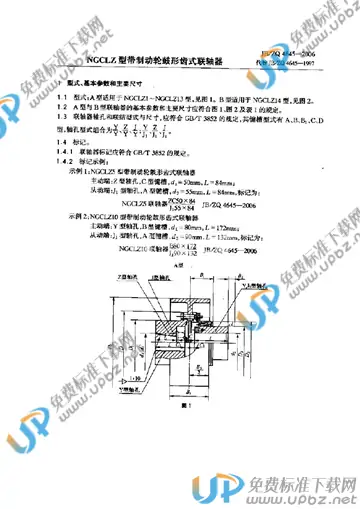 JB/ZQ 4645-2006 免费下载