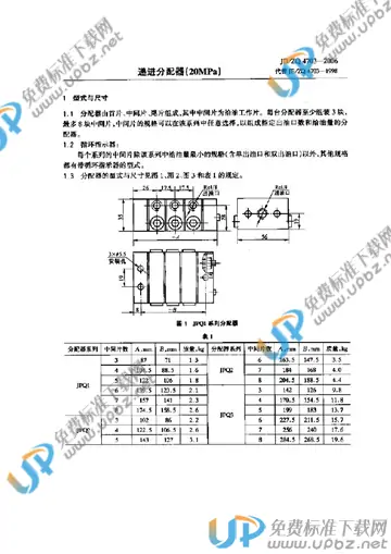 JB/ZQ 4703-2006 免费下载