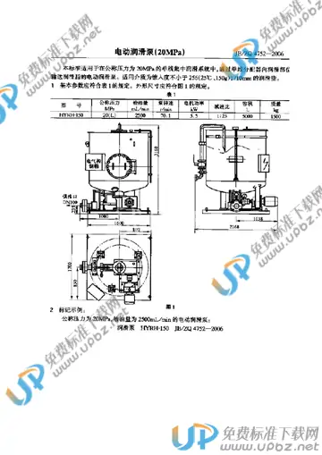 JB/ZQ 4752-2006 免费下载