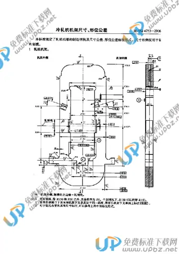 JB/ZQ 4753-2006 免费下载