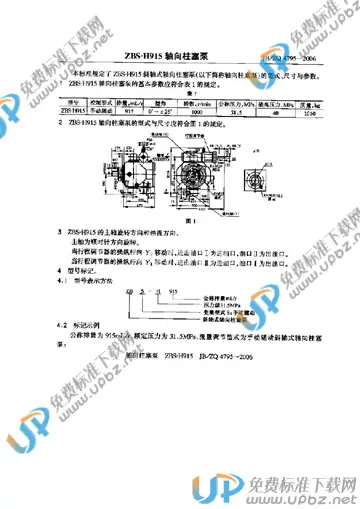 JB/ZQ 4795-2006 免费下载