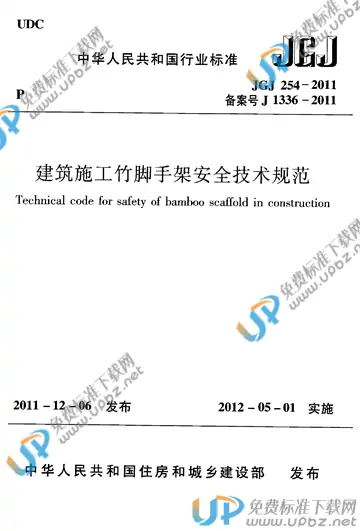 JGJ 254-2011 免费下载