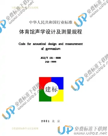 JGJ/T 131-2000（条文说明） 免费下载