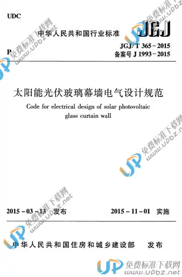 JGJ/T 365-2015 免费下载