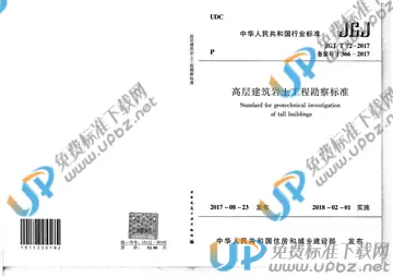 JGJ/T 72-2017 免费下载