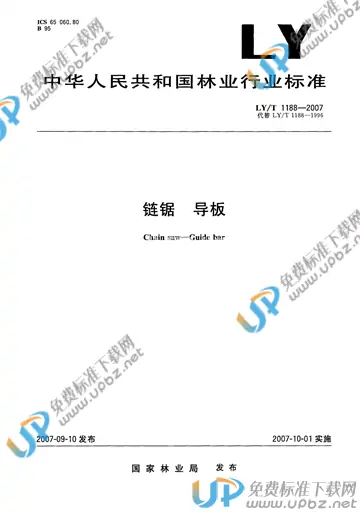 LY/T 1188-2007 免费下载