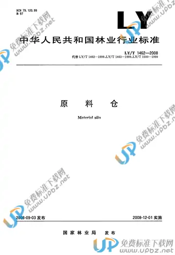 LY/T 1462-2008 免费下载