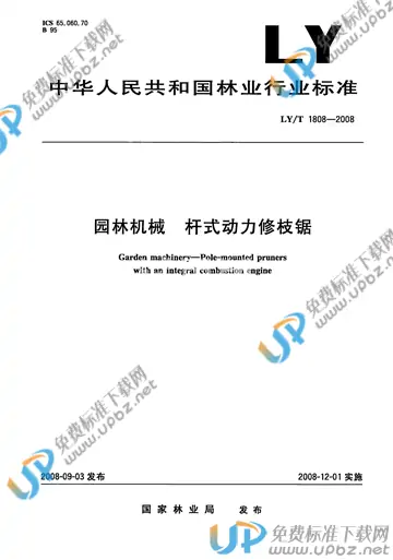 LY/T 1808-2008 免费下载