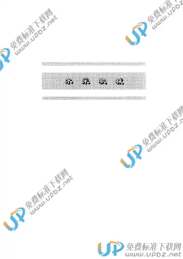 MT 114-1985 免费下载