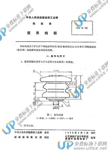 MT 6-1975 免费下载