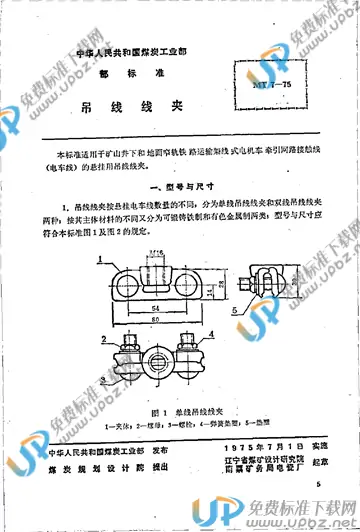 MT 7-1975 免费下载