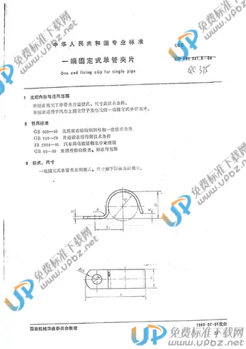 QC/T 375-1999(2017) 免费下载