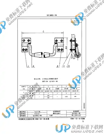 QJ 3053-1998(2010) 免费下载