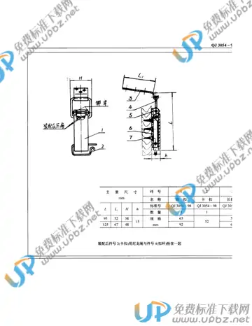 QJ 3054-1998(2010) 免费下载