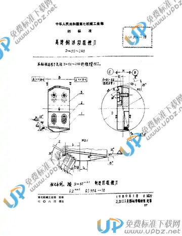 QJ 354-1978 免费下载